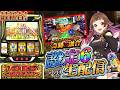 【🔴パチスロ生配信】設定6「スマスロ ビッグドリーム THE GOLDEN PUSHER 」生配信！　#ライブ配信 #shorts #vtuber