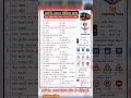 gsrtc કંડક્ટર moter vhical act 1988 | કંડક્ટર MCQ પ્રેક્ટિસ