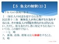ファーストステップ法学入門　第３章　補助講義