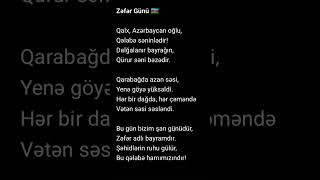 Zəfər Gününə Aid Şeir