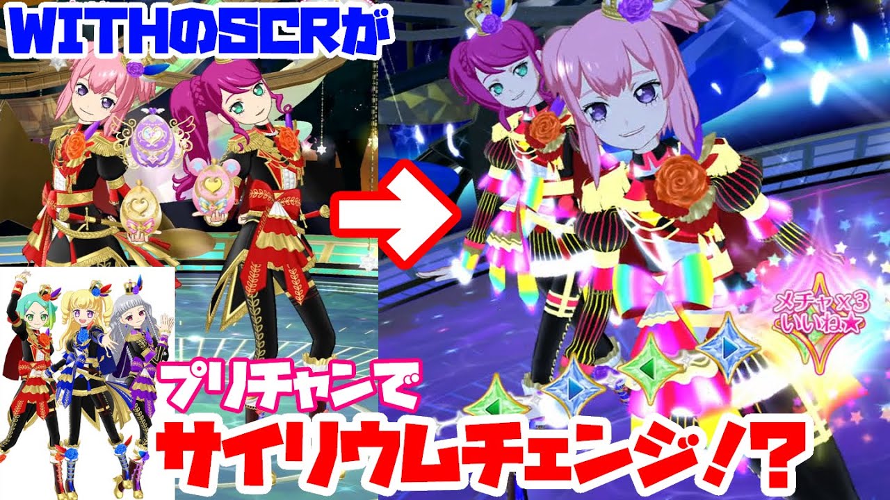 ゲーム　プリチャン　ベスト ゲーム「ひみつのアイプリ」「アイプリバース」公式 on X