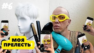 видео: Я СОБРАЛ ЛУЧШИЙ ИНСТРУМЕНТ ДЛЯ  ПАРИКМАХЕРА l ОБЗОР  картинка: Я СОБРАЛ ЛУЧШИЙ ИНСТРУМЕНТ ДЛЯ  ПАРИКМАХЕРА l ОБЗОР