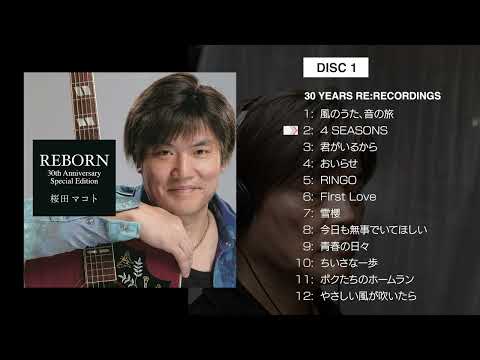 あおもりんご 桜田まこと　サイン付き 桜田マコトMusicWorks - YouTube