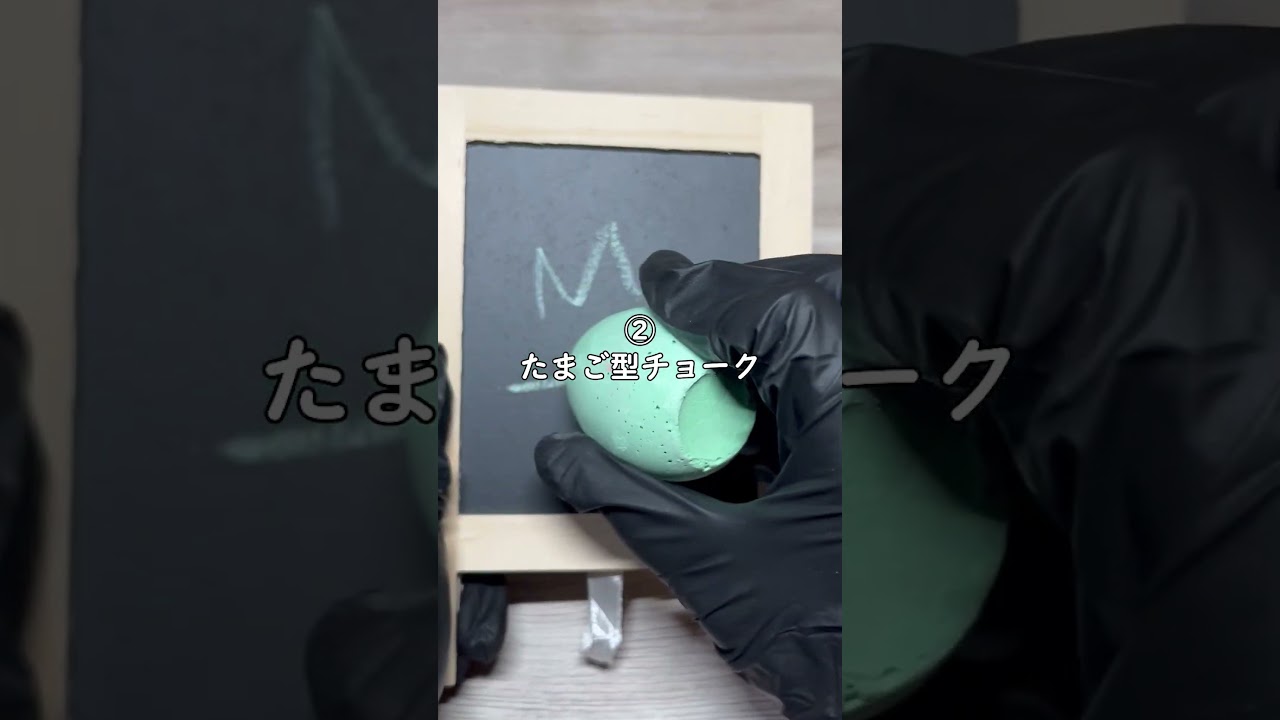 思っていたのと全然違う時のASMR