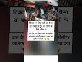 टिकट के लिए नहीं था पैसा तो शासन ने ट्रेन के बोगी के नीचे पहिए के पास बैठ #motivation #facts #ips
