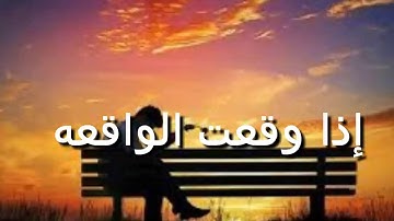 آيات تريح القلب ‏ ‏القارئ _ هزاع البلوشي