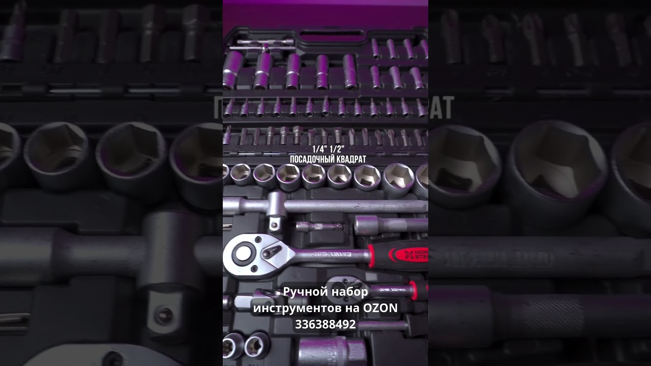 Наборы инструментов для гаража, дачи и дома.