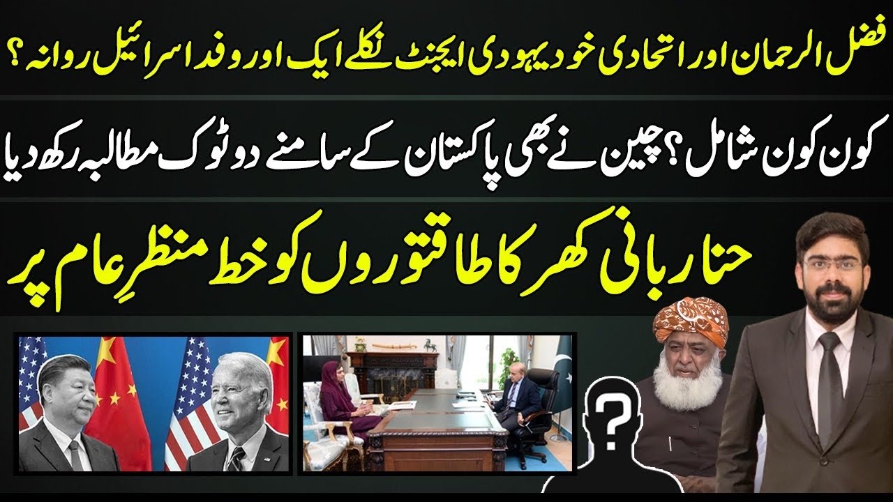 پاکستانی وفددورہ اسرائیل|Pakistan Israel|imran khan|China Pakistan US ...