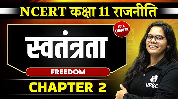 स्वतंत्रता | FULL CHAPTER | Class 11 NCERT Polity Chapter 2 | UPSC Preparation ⚡