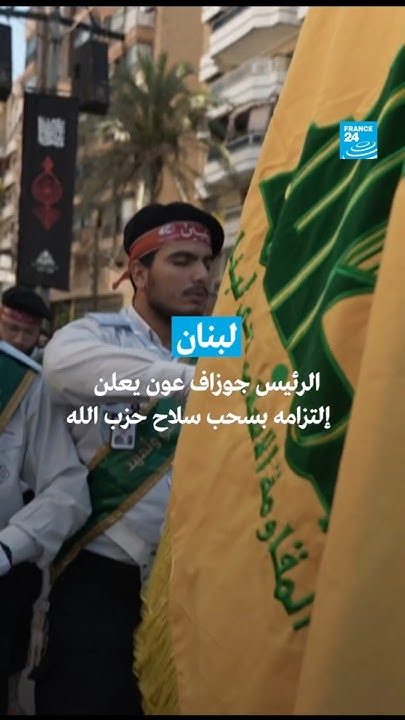 :           24 / FRANCE 24
 - نشر قبل 15 دقيقة