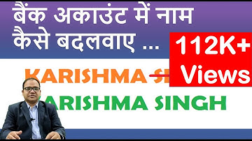 Process for changing or correction of  name in SBI  bank accounts