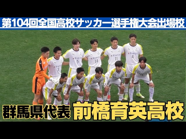 【希少】第64回全国高校サッカー選手権　群馬県大会プログラム　前橋育英1985年 希少】第64回全国高校サッカー選手権 群馬県大会プログラム 前橋育英