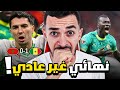 المغرب تخسر اللقب ضد السنغال في كأس الافريقيا🔥 مباراة دراماتيكية 😱