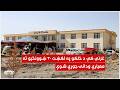 غزني کې د خلکو په لګښت ۳۰ ښوونځیو ته معیاري ودانۍ جوړې شوې