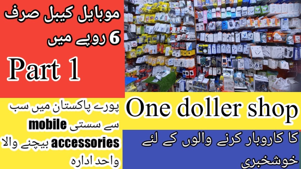 Mobile accessories Business 2022 Low Price Accessories in Lahore