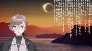「第十夜/夢十夜」#叶ノ夜噺