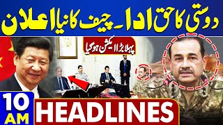 Dunya News Headlines 10 AM | Army Chief Warns | Attack On Chinese People | 28 March 2024