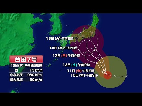 【台風7号】急な雨にご注意を！ 東海地方への影響は？(23/08/10 12:02)