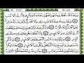 سورة ص كاملة برواية ورش للقارئ العيون الكوشي