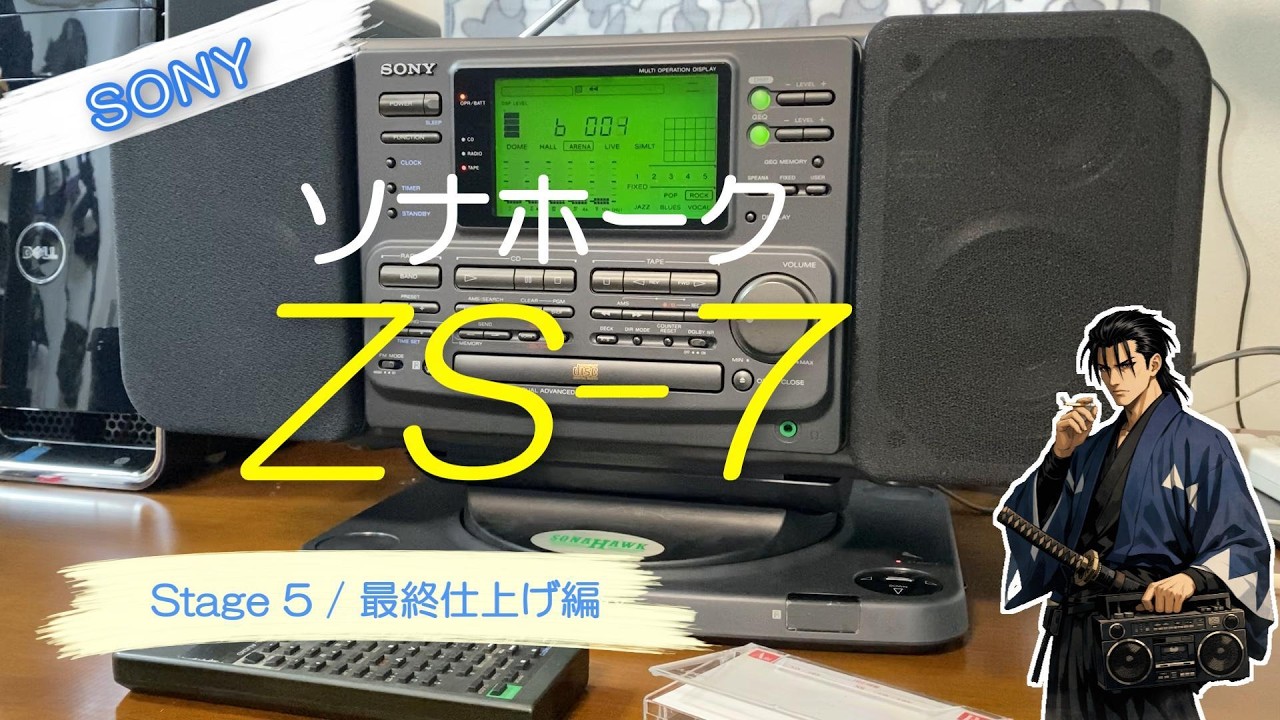 Stage 5 / 完了編】SONY ZS-7｜レストアへの道、ついに完了か？ - YouTube