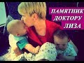 ❂ЧУДО СВЕРШИЛОСЬ ЧАСТЬ 19-Я,ЕЛИЗАВЕТА ПЕТРОВНА ГЛИНКА❂