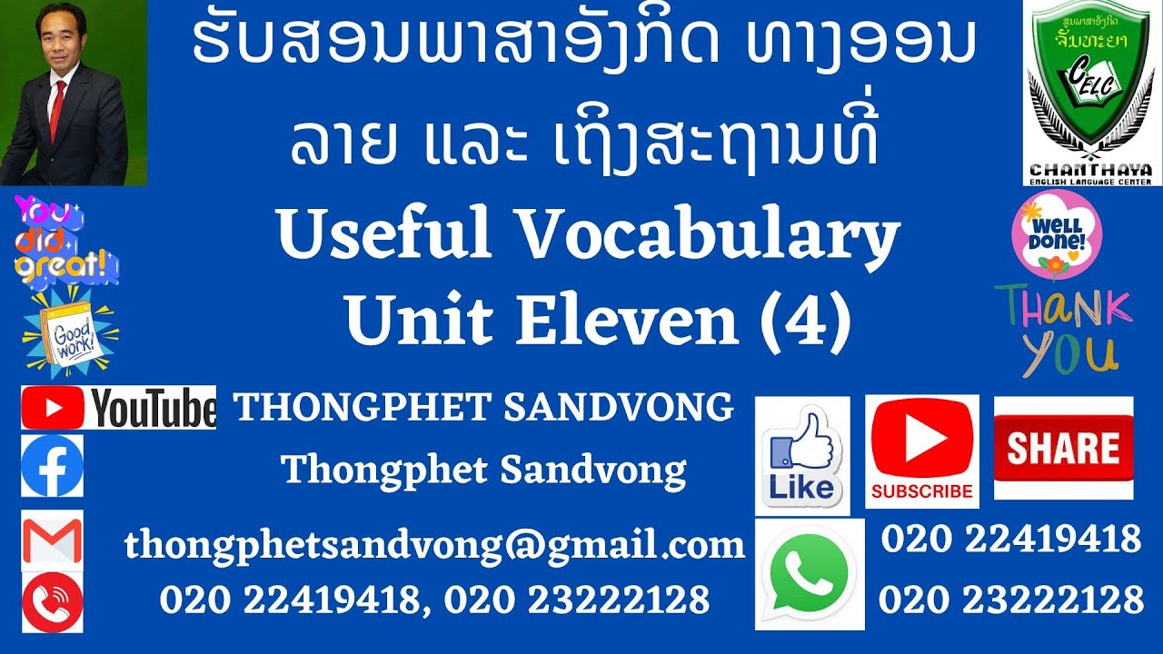 ຄຼິບວີດີໂອ ທີ 600 Learning English Step By Step Unit Eleven 4 - YouTube