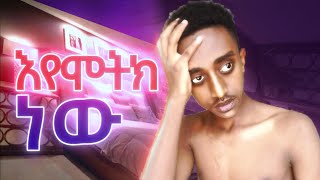Download Lagu ሰነፍ መሆን ይገድላል MP3 Download Lagu ሰነፍ መሆን ይገድላል MP3