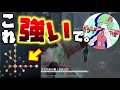 石橋氏に教えてもらった人格が難易度高いけど間違いなく強かった。【第五人格】【IdentityV】