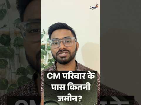 उज्जैन में जमीन का विवाद, सत्ता और संपत्ति का टकराव ।#mohanyadav #ujjain #bjp #latestnews