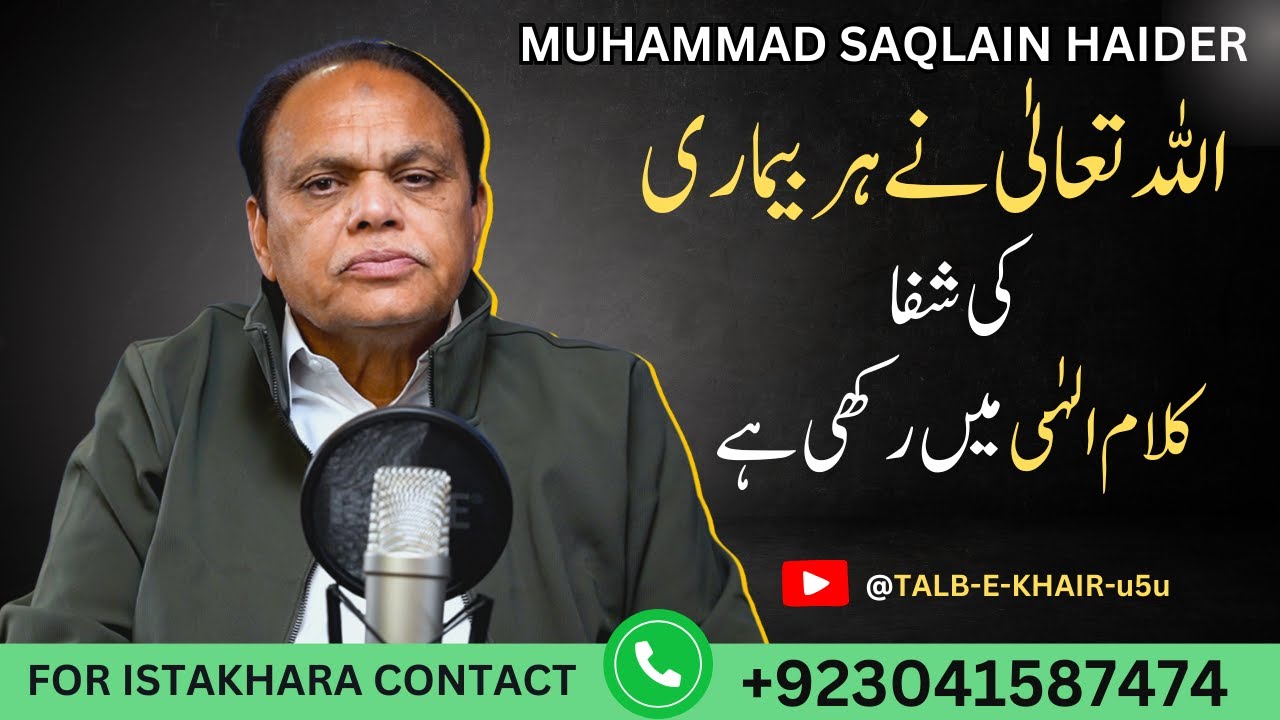 کیا آپ اطمینان قلب چاہتے ھیں۔ آہیے قرآن سے رجوع کرتے ھیں