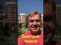 Дмитрий Чижов Красотища!!!