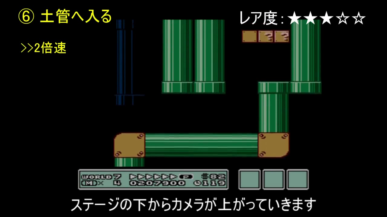 マリオ3 7 1での地下のバグ Youtube