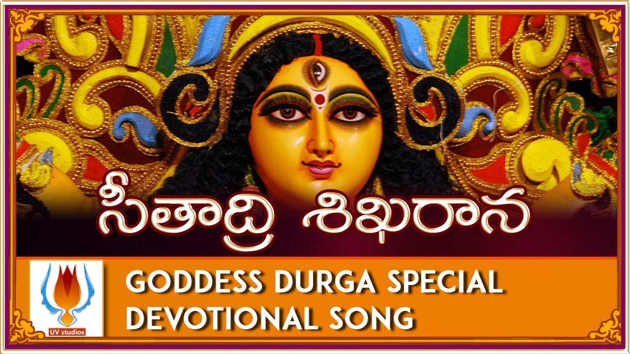 Seetadri Sikharana| Mangala Harathi | Dussera Special | Maa Durga Popular Songs| UVstudios