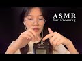 ASMR Rough Ear Cleaning ( no talking ) แคะหูแบบสะใจ สะเทือนหูสุดๆ