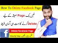 Facebook Page Delete Karne Ka Tarika | How To Delete Facebook Page 2021