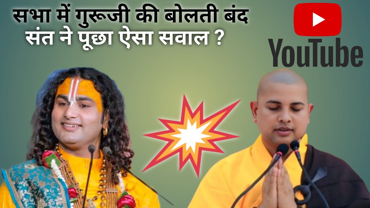 सभा में गुरूजी की बोलती बंद, संत ने पूछे ऐसे सवाल?Buddhist Story Bedtime Story | Bhante priyadarshi