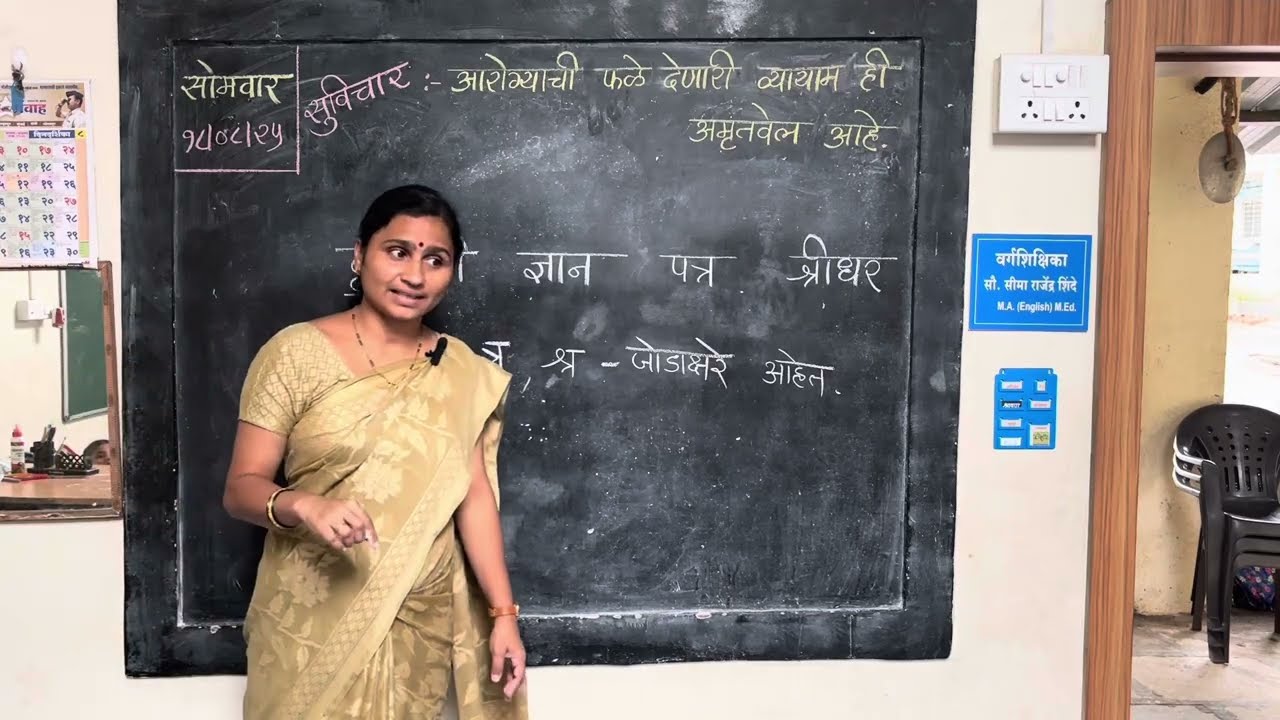 जोडाक्षरे ओळखताना चुकू नका 😇लक्षात ठेवा या दोनच गोष्टी 😊Jodakshare Olkhane Trick 