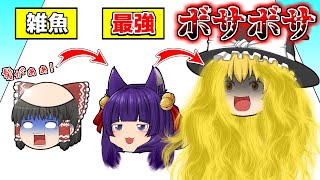 【ゆっくり実況】ゆっくり達、ハゲになる！？世界一髪の毛を伸ばす広告のゲームをやってみたら信じられない長さになった……！！【たくっち】【バカゲー】 screenshot 5