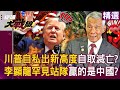 中美貿易戰