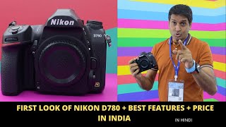 NIKON D780 FIRST LOOK,BEST FEATURES AND PRICE IN INDIA | Hindi