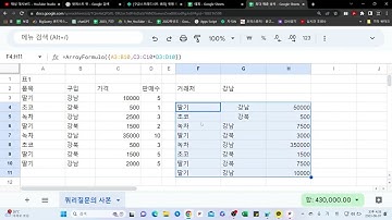 [구글스프레드시트] Query함수를 이용하여 지역별 매출 Top3  품목  구하기
