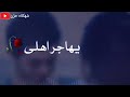 حالات وتس آب 2019 روعه شنو شتخلا ماكو احد مع فديو مره حلو😍😍