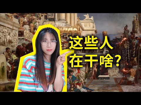 【画中看历史76】尼禄的“火炬”