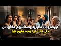 بهادشي تعلمت الانجليزية ورديت دقتي للرجل الغدار ولويساتي اللفعات لي عند بالهم انا غير أمية 