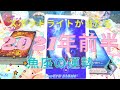 【魚座♓️スポットライトが当たる】2021年前半♓️魚座さんの運勢✨星&タロット🌟