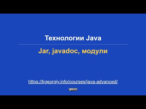 Видео: Как се пише Javadoc?