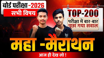 class 10 || up Board class 10 ||board exam 2026 ||class 10 math ||class 10 social science #class10th