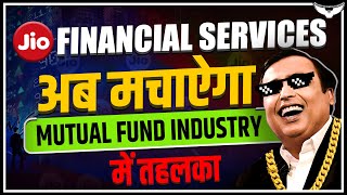 Jio Financial Services Listing | Mutual Fund Industry में Mukesh Ambani का तहलका | Rahul Malodia