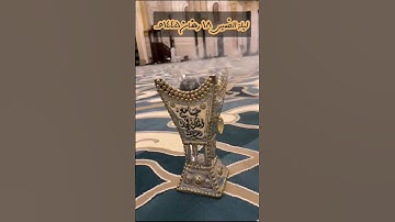 تلاوة من ليلة الخميس ١٨ رمضان ١٤٤٥هـ ، للقارئ الشيخ :: عبدالعزيز بن صالح الزهراني .