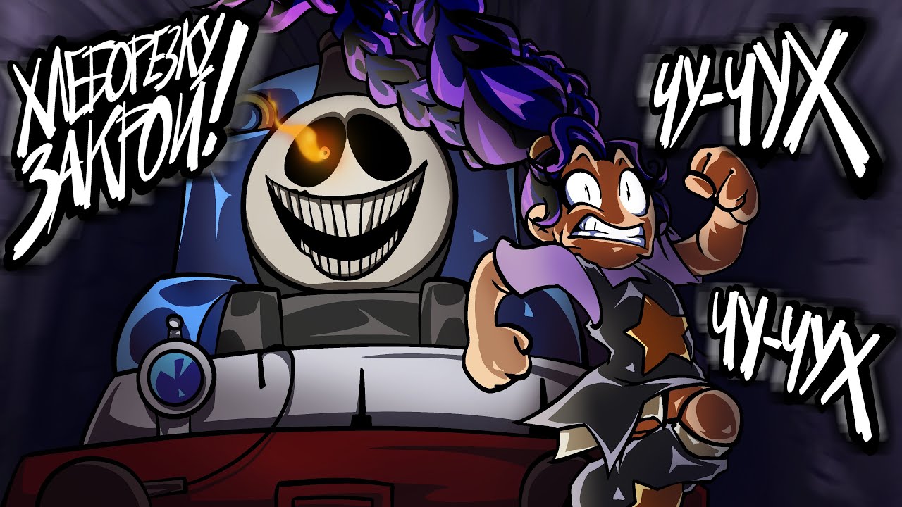 Поппи 5: Незваный Говночист | Дубляж